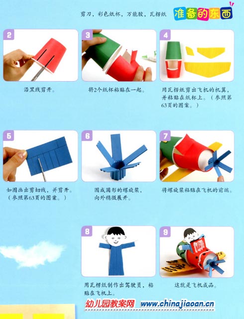 ֽ��������߷ɻ�_�׶��Ͼ���Ʒ�ֹ��̳�