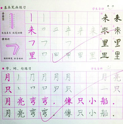 不让孩子在幼儿园学写字是对的