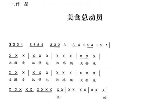 幼儿园大班音乐游戏教案:美食总动员