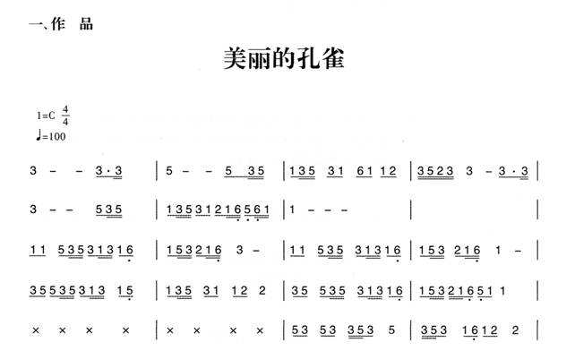 幼儿园大班舞蹈欣赏教案:美丽的小孔雀