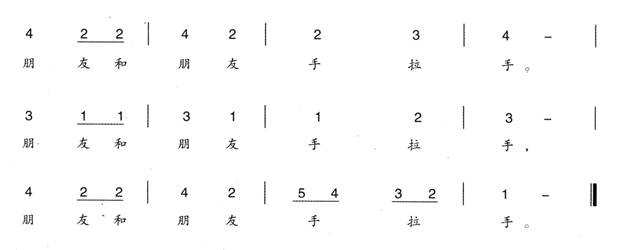 幼儿园小班歌唱教案:手拉手