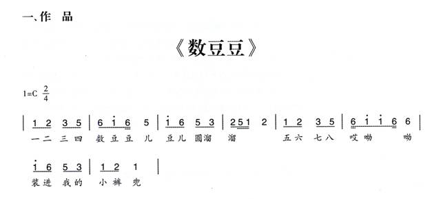 幼儿园小班歌唱活动教案:数豆豆