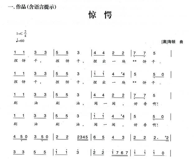 幼儿园中班团体律动教案:饼干和酸奶枪