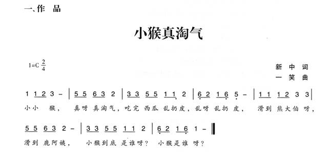 幼儿园中班歌唱教案:小猴真淘气